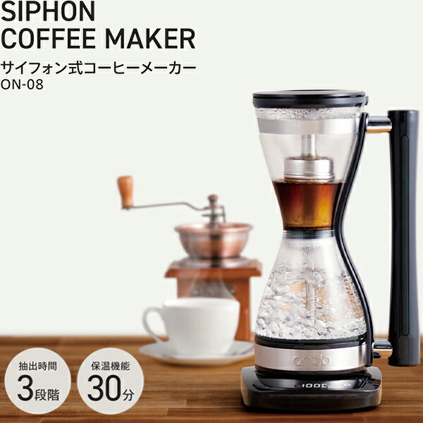 楽天市場】【選ぶ景品付】電気 サイフォン式コーヒーメーカー ON