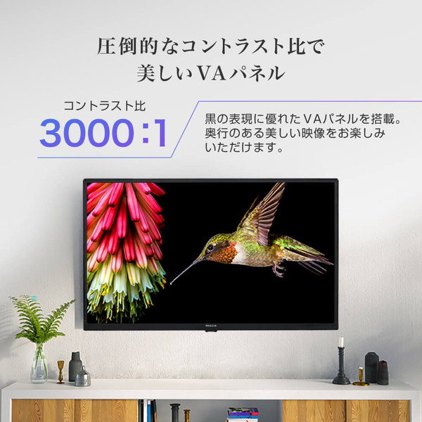 12月スーパーSALE テレビ 32型 液晶テレビ ダブルチューナー 32インチ 裏録画 メーカー1年保証 地上 BS 110度CSデジタル  外付けHDD録画機能 HDMI2系統 VAパネル 壁掛け対応 MAXZEN J32CHS06 resource.renford.edu.kh