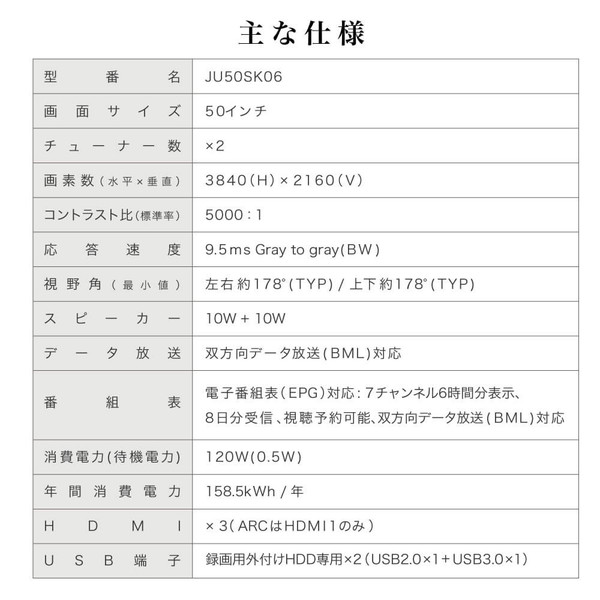 テレビ 50型 4K 4K対応 50インチ 110度CSデジタル BS HDR対応 JU50SK06 MAXZEN V7d5p ダブルチューナー 地デジ  外付けHDD録画機能 液晶テレビ 裏録画 【特別訳あり特価】 4K対応