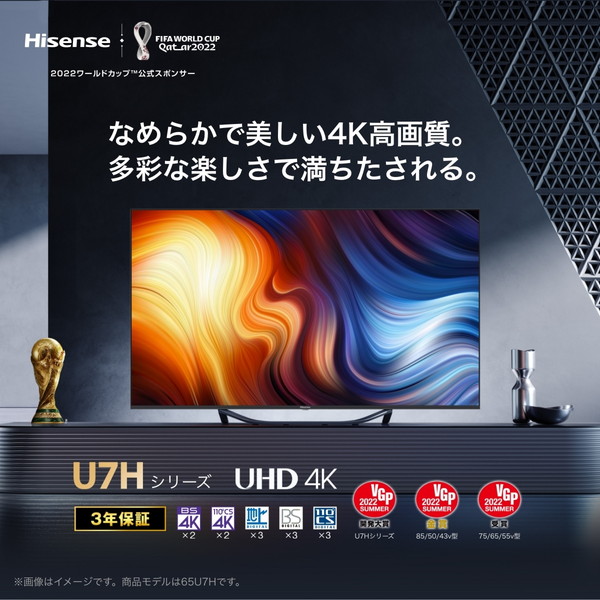 Hisense(ハイセンス) 4K液晶テレビ 43U7H ［43V型 /4K対応 /BS・CS 4K