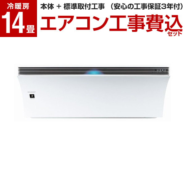 SHARP AY-N40P-W ホワイト系 Airest エアコン 主に14畳 【超特価sale開催！】