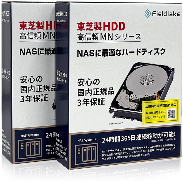 東芝 MN07ACA14T JP2 MN-Heシリーズ (NAS) [3.5インチ内蔵HDD (14TB