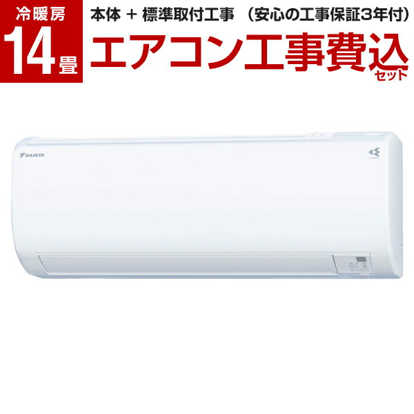 まとめ買いでお得 DAIKIN AN40ZEP ホワイト エアコン 主に14畳用 単相200V fucoa.cl