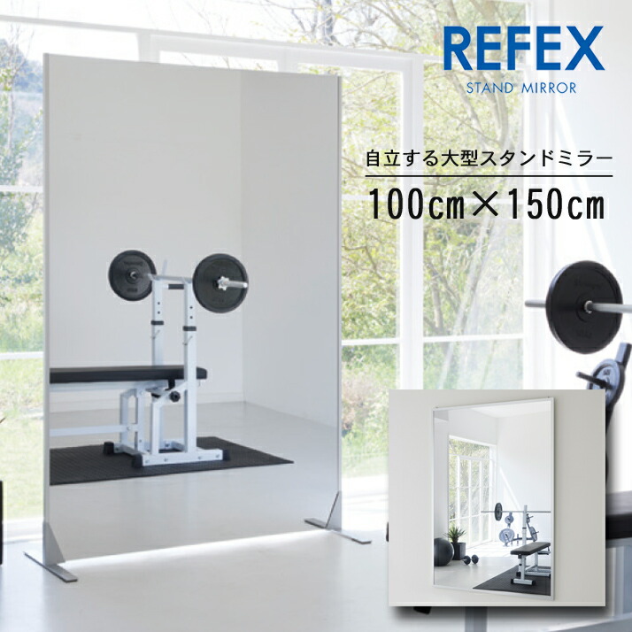 割れない鏡 ワイド姿見 スタンドタイプ フィルムミラー 日本製 全身鏡 スタンド付 軽い 姿見 自立 大きい スポーツ ヨガ ダンス エクササイズ フィットネス スタジオ 教室 NRMS-1 J.フロント建装 メーカー直送|XPRICE店