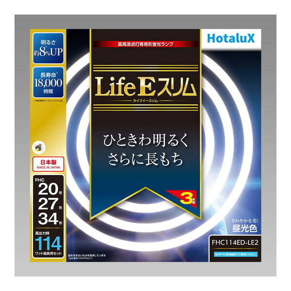 ホタルクス FHC114ED-LE2 Life E スリム [環形ホタルックスリム114W D色・昼光色]