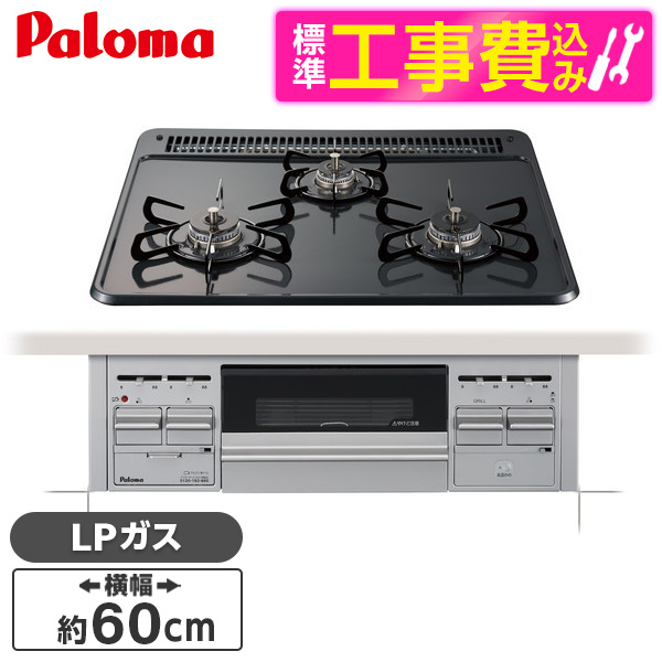 楽天市場】Rinnai RS31W28U12RVW-LP センス [ ビルトインガスコンロ (プロパンガス用・左右強火力・幅60cm) ] 新生活 :  XPRICE楽天市場店