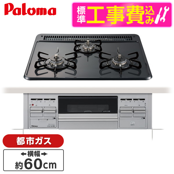 最大58％オフ！ Rinnai RS31W35P42DGVW-13A ライトベージュ マイトーン