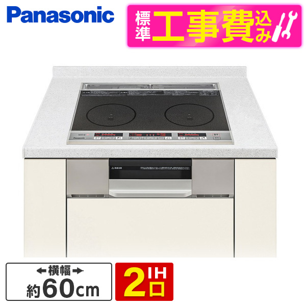 新着商品 Panasonic ビルトインIHコンロ KZ-G22CL3 2022年製 educacao