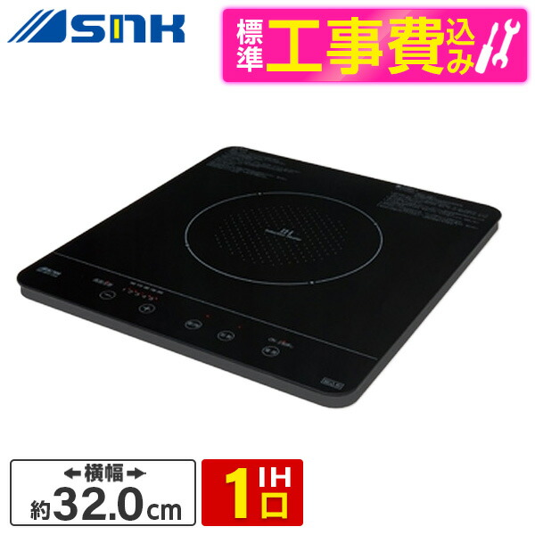 楽天市場】IHクッキングヒーター 三化工業 SIH-BH113A 1口IH 楽天市場】IHクッキングヒーター 三化工業 SIH-BH113A 1口IH