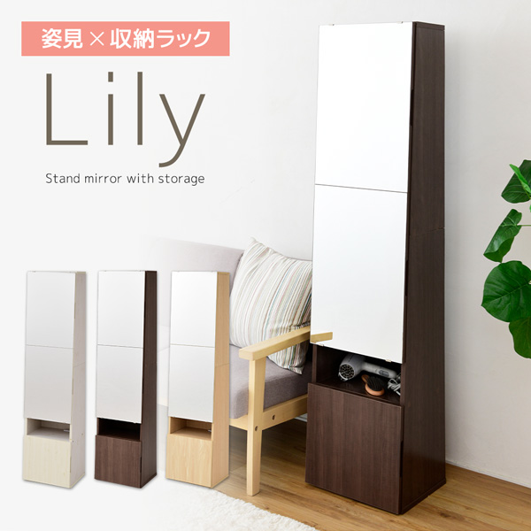 楽天市場】ミラー付収納棚 幅35 奥行30 高さ170 ミラー ミラー付 収納