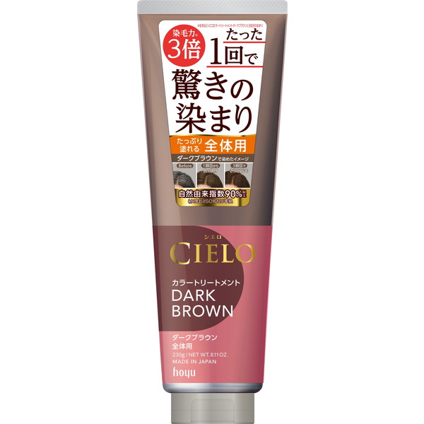 【新品未使用】ブローネリライズ　ナチュリラ　ダークブラウン カラートリートメント ブローネ リライズ ブラック 花王 ナチュリラ 色長持ちカラー