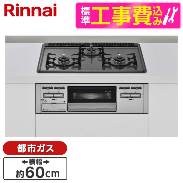 天然石ターコイズ Rinnai RB32AM5H2S ガスコンロ LPガス用 - crumiller.com