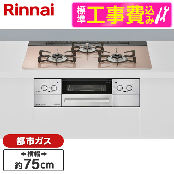 ビジネスバック Rinnai RHS71W32L22RSTW-13A スモーキーピンク Lisse