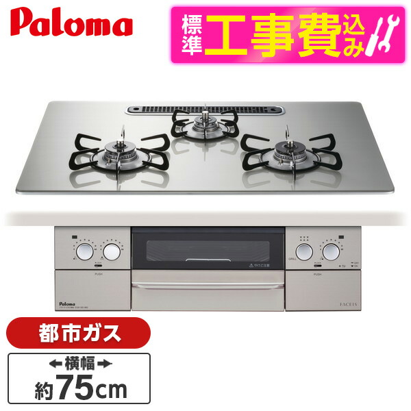 最安値に挑戦 ビルトインガスコンロ パロマ PD-N36-LP ニュートラル