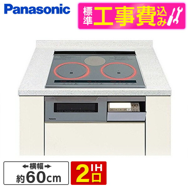 【標準設置工事セット】 PANASONIC KZ-W163S シルバー Wシリーズ [ビルトインIHクッキングヒーター (60cm幅/IH2口＋ラジエント/単相200V)]｜XPRICE店