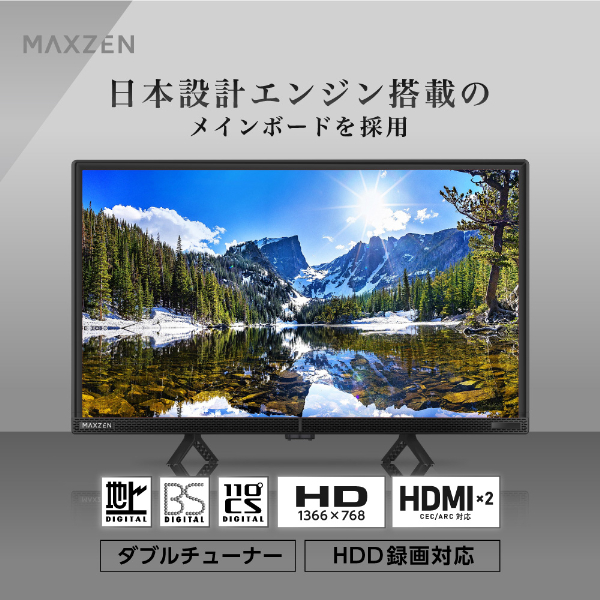 テレビ 24型 液晶テレビ ダブルチューナー 24インチ 裏録画 ゲーム