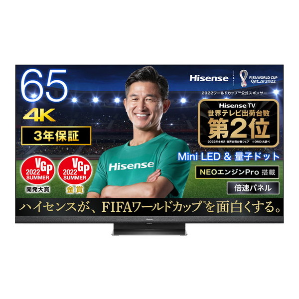 楽天市場】65インチ 4Kテレビ Hisense ハイセンス 65E6G 65V型 65型 地上 BS CSデジタル 液晶テレビ 4Kチューナー内蔵  YouTube NETFLIX ゲーム 映画 ライブ スポーツ 臨場感 リビング 寝室 子供部屋 一人暮らし モニター 新居 大迫力 大画面 買い替え  新生活 : XPRICE楽天 ...