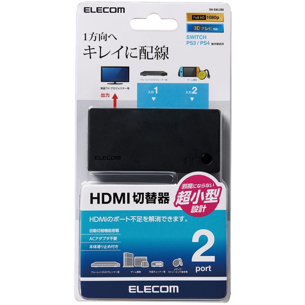 ELECOM DH-SWL2BK [HDMI切替器(2入力・1出力)]