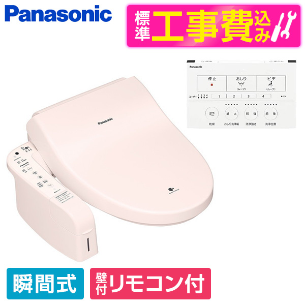 贅沢 PANASONIC DL-AWM600-P 標準設置工事セット パステルピンク