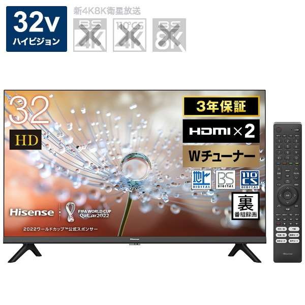 液晶テレビ 32インチ Hisense 32A30H ハイセンス 32型 32V型 地上 BS