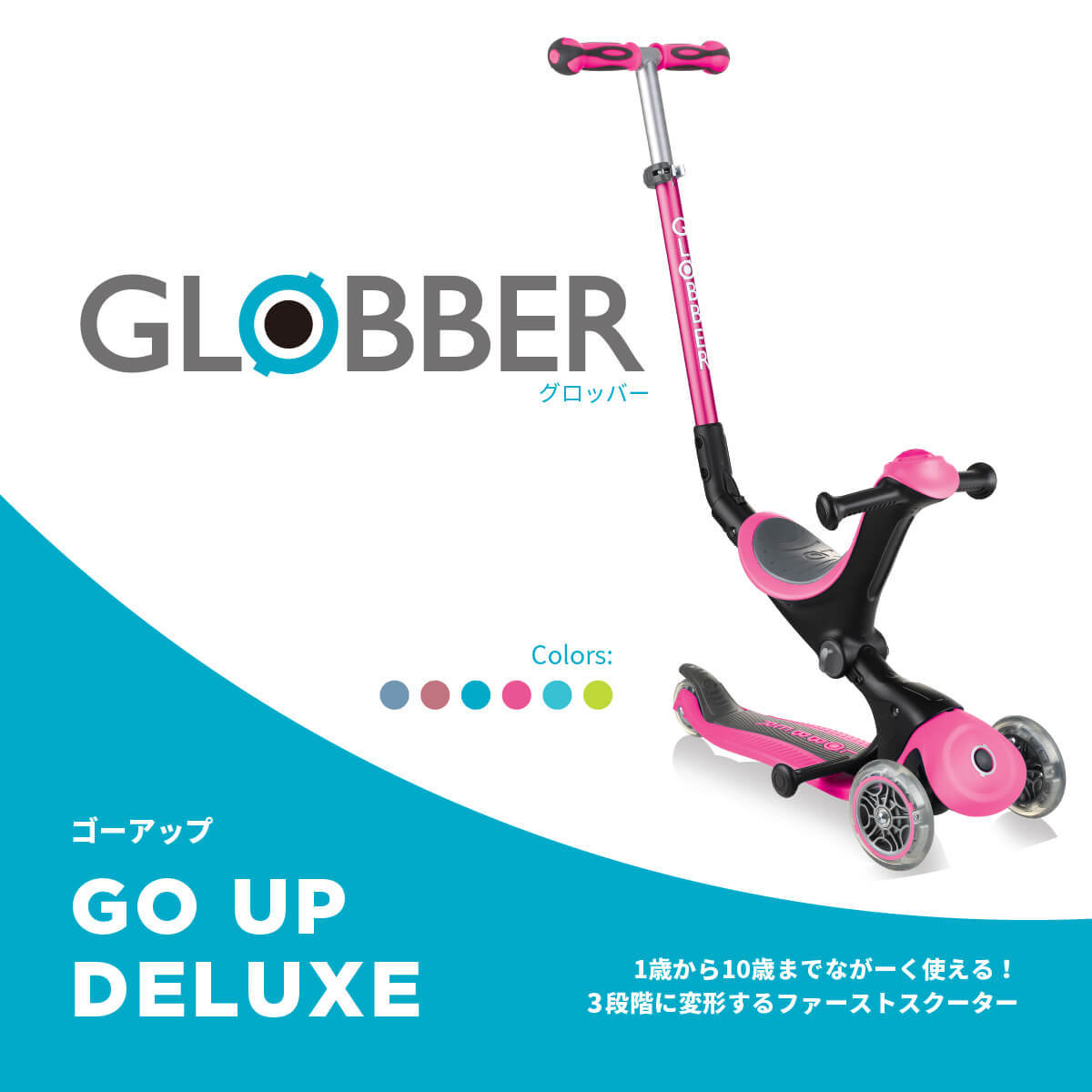 とっておきし新春福袋 GLOBBER グロッバー ゴーアップ art-kurylys.kz