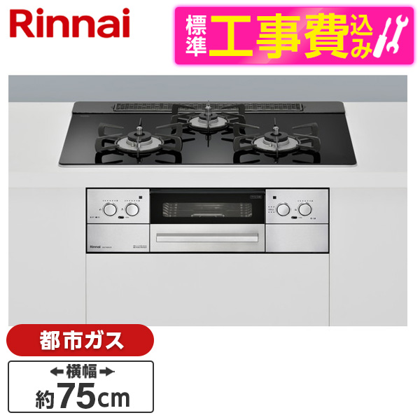 日本製 Rinnai RHS31W37T2DVW-LP スペリア ビルトインガスコンロ