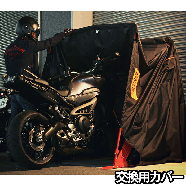 DOPPELGANGER DCC497L-BK グレー×ブラック [ストレージバイクシェルター2 交換用カバー(Lサイズ)] 【日時指定不可】メーカー直送