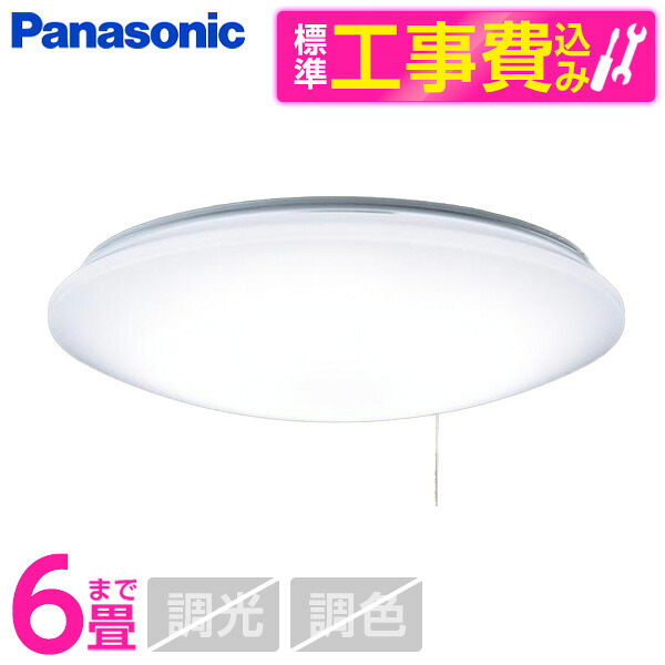PANASONIC LGC2111D 標準設置工事セット [天井直付型 LED(昼光色) シーリングライト プルスイッチ付・カチットF ～6畳]｜XPRICE店