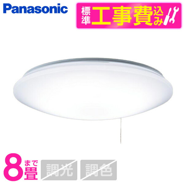 PANASONIC LGC3111D 標準設置工事セット [天井直付型 LED(昼光色) シーリングライト プルスイッチ付・カチットF ～8畳]｜XPRICE店