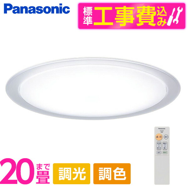 楽天市場】PANASONIC LGC68200 AIR PANEL LED [ 洋風LEDシーリング