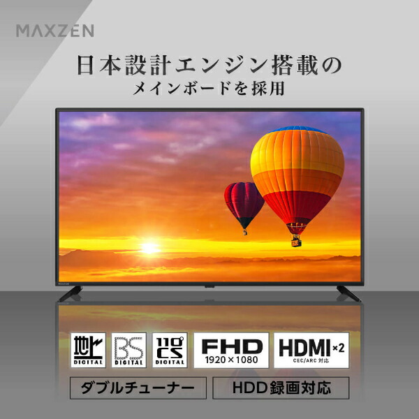 テレビ　50型　液晶テレビ　MAXZEN　HDMI2系統　裏録画　Wチューナー　液晶テレビ　外付けHDD録画機能　フルハイビジョン　 地上・BS・110度CSデジタル　50インチ　50V　マクスゼン　VAパネル　J50CHS06