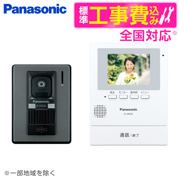 【楽天市場】Panasonic パナソニック VL-SE30XLA VL-SE30XLA 