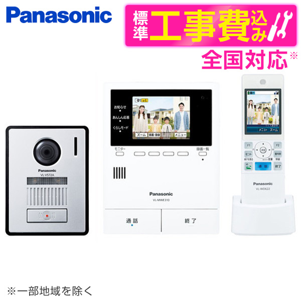 Panasonic Panasonic パナソニック Panasonic VL-SWE210KLA どこでも