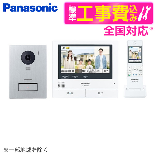 PANASONIC VL-SWE710KS 標準設置工事セット テレビドアホン