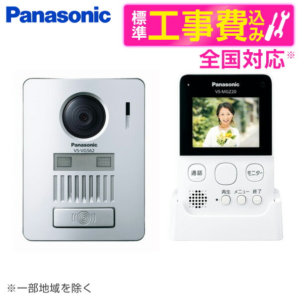 楽天市場】ドアホン インターホン パナソニック PANASONIC VL-SWZ200KL 