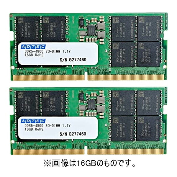 ADTEC ADS4800N-32GW [メモリ (DDR5-4800 SODIMM 32GB×2枚)] 【KK9N0D18P】
