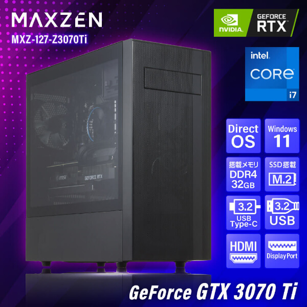 MAXZEN MXZ-127-Z3070Ti ゲーミングPC