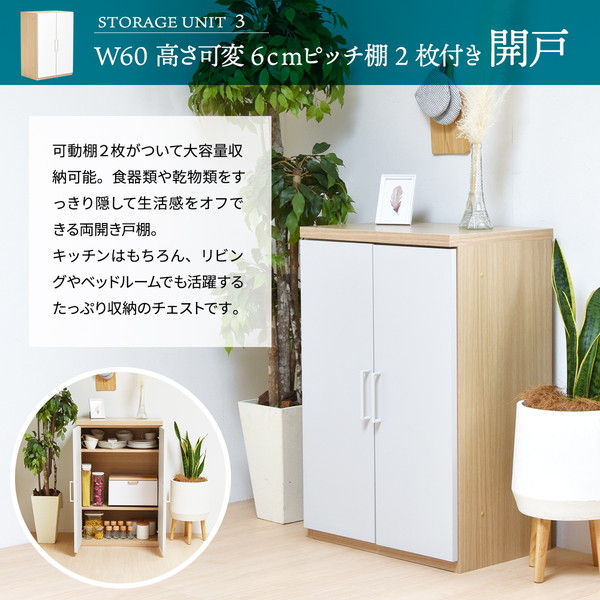 AFCH0102CHKRCAFFOGATO 3列タイプ メーカー直送 収納家具