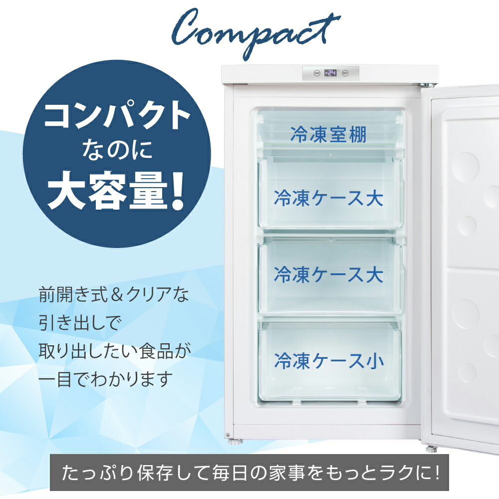冷凍庫 家庭用 小型 64L 右開き ノンフロン チェストフリーザー 前開き 業務用 コンパクト フリーザー ストッカー 冷凍 スリム 氷 
