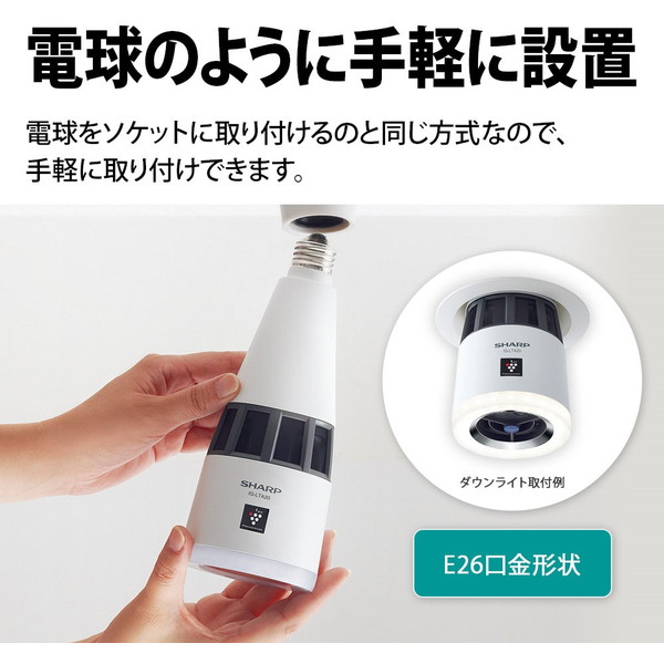 トイレを イオン発生機 シャープ IG-LTA20-W 天井設置型 ホワイト系 約 ...