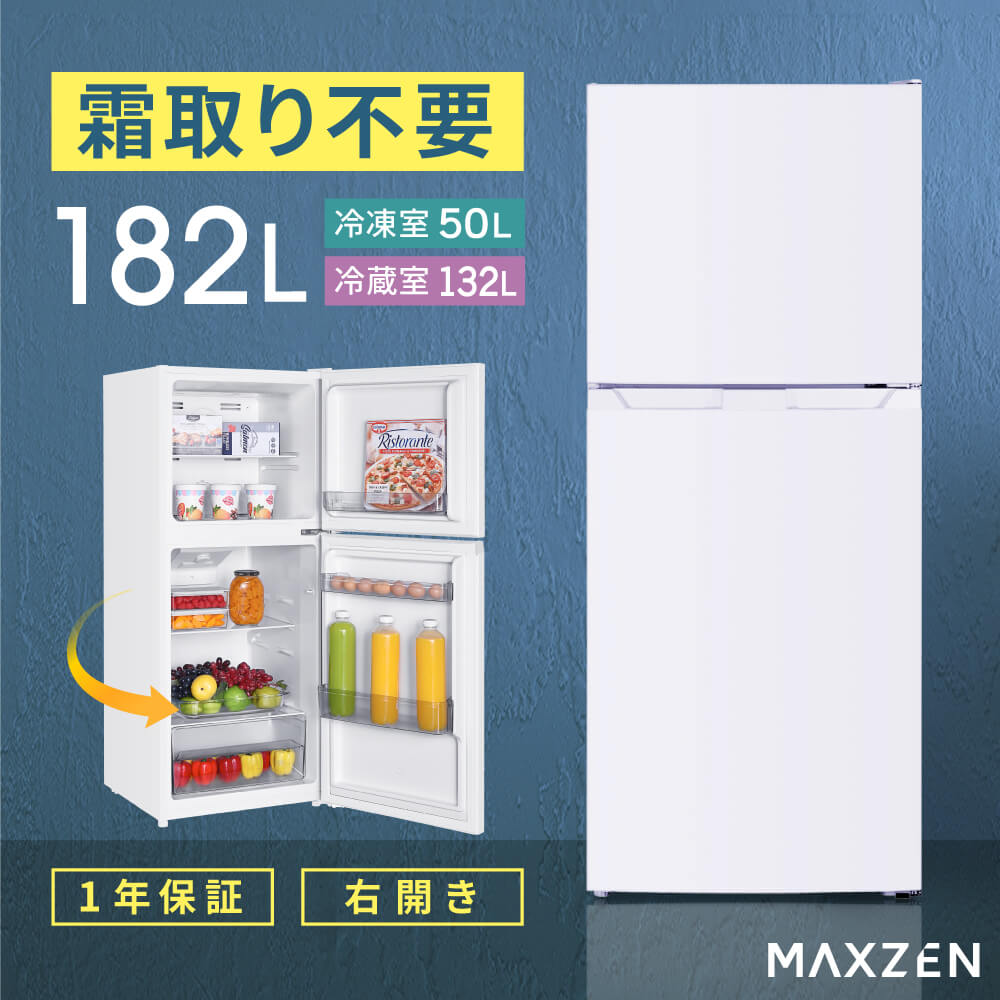 楽天市場】冷蔵庫 2ドア 282L 新生活 ひとり暮らし 冷凍冷蔵庫