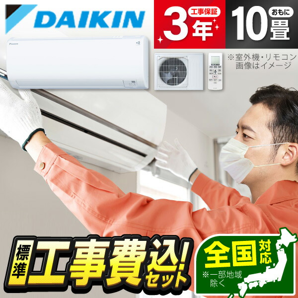 【楽天市場】DAIKIN S283ATEV-W ホワイト Eシリーズ [エアコン