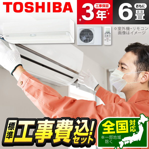 東芝 TOSHIBA 大清快 ルームエアコン J-Rシリーズ おもに6畳用 RAS