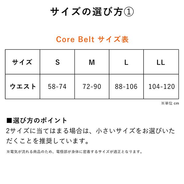 MTG SE-BC00B-M SIXPAD Powersuit Core Belt M ＆ 専用コントローラー