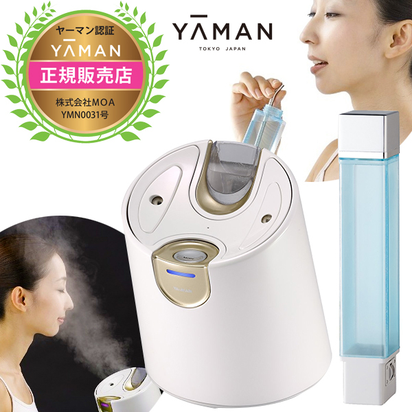 ヤーマン YA-MAN 水素水スチーマー 水素水美容 水素水家電 スチーマー