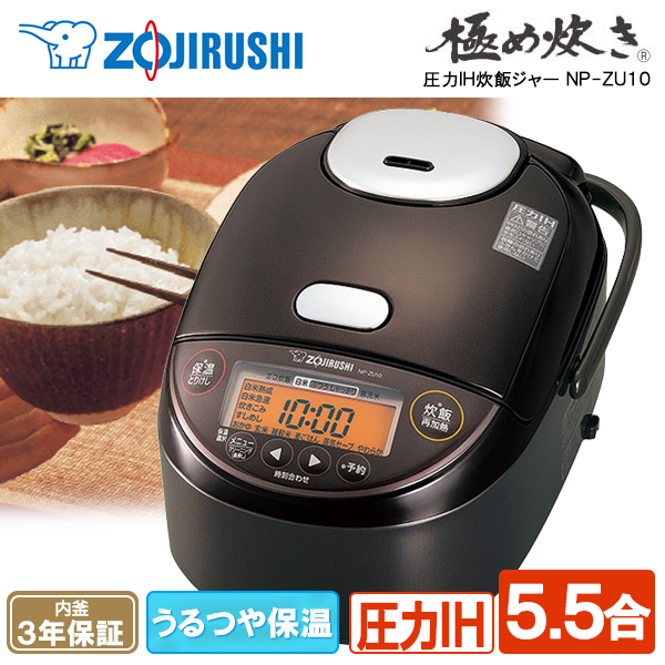 楽天市場】象印 ZOJIRUSHI 炊飯器 5.5合 NP-XB10-WA IH炊飯ジャー 