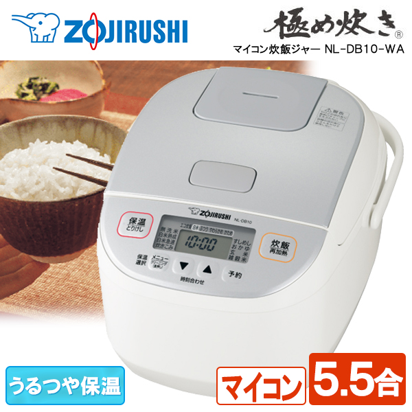 【楽天市場】象印 ZOJIRUSHI 炊飯器 5.5合 NP-XB10-WA IH炊飯 