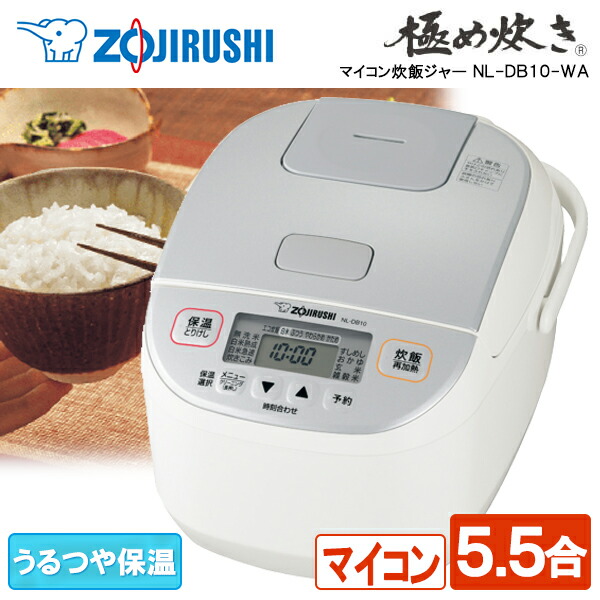 【楽天市場】象印 ZOJIRUSHI 炊飯器 5.5合 NP-XB10-WA IH炊飯