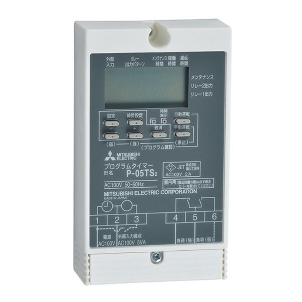 楽天市場】三菱 換気扇 有圧換気扇システム部材 給気専用遅延タイマー