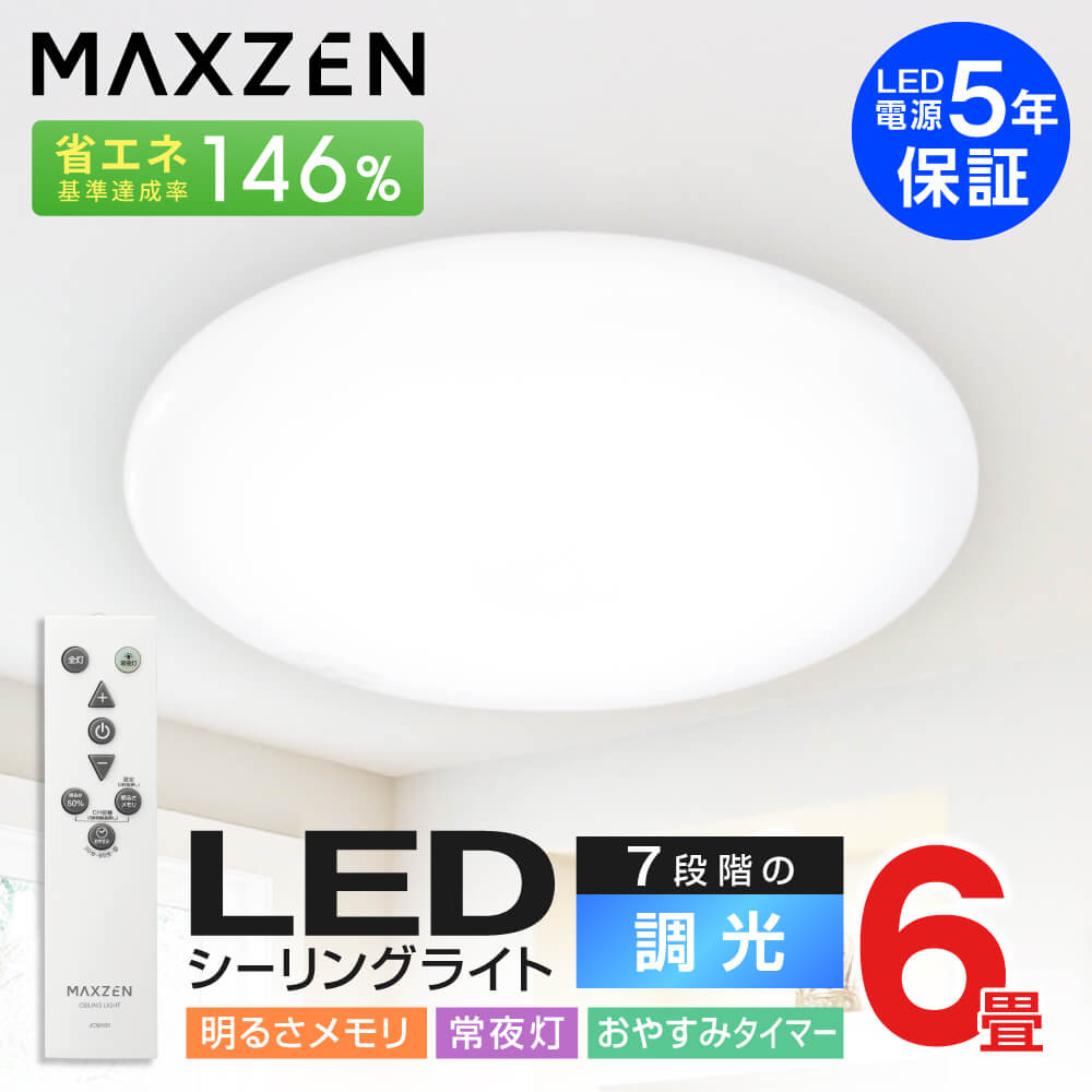 楽天市場】シーリングライト 6畳 調光 調色 LEDライト 2個セット 電球